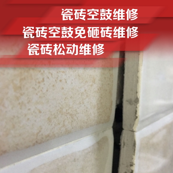 宽城瓷砖空鼓维修公司分享瓷砖胶薄贴法的具体操作步骤